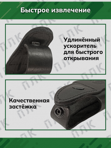 Кобура ПЛК (2 уха) фото 5