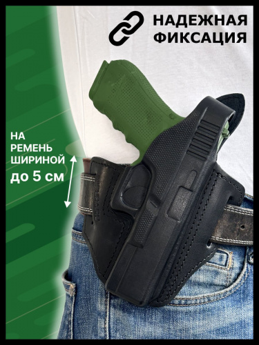 Кобура Glock 17/19 (2 уха ) фото 5